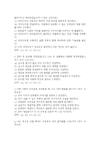 간호사 AI 역량검사 (따뜻한 성장지향형)-14