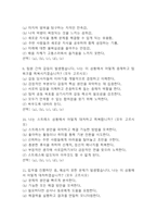 간호사 AI 역량검사 (따뜻한 성장지향형)-15