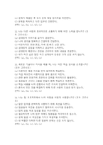 간호사 AI 역량검사 (따뜻한 성장지향형)-16