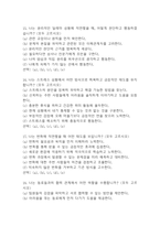 간호사 AI 역량검사 (따뜻한 성장지향형)-17