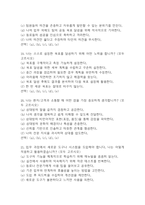 간호사 AI 역량검사 (따뜻한 성장지향형)-18