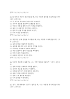 간호사 AI 역량검사 (따뜻한 성장지향형)-19