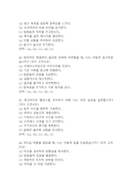 간호사 AI 역량검사 (따뜻한 성장지향형)-20