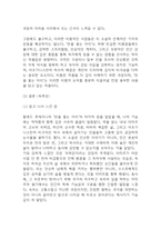 연을 쫓는 아이 독후감 - 연을 쫓는 아이 줄거리 소개 및 가장 인상깊었던 내용과 나의생각 / 연을 쫓는 아이 비평 및 읽고나서 느낀점-17