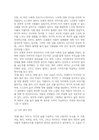 연을 쫓는 아이 독후감 - 연을 쫓는 아이 줄거리 소개 및 가장 인상깊었던 내용과 나의생각 / 연을 쫓는 아이 비평 및 읽고나서 느낀점-18