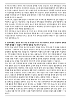 2024 한국전력공사 체험형 인턴(기술) 합격 자기소개서와 면접자료-2