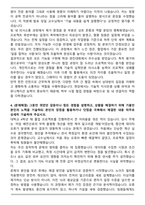 2024 한국전력공사 체험형 인턴(기술) 합격 자기소개서와 면접자료-4