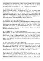 2024 한국전력공사 체험형 인턴(기술) 합격 자기소개서와 면접자료-6