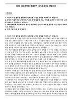 2025 DB손해보험 영업관리 자기소개서와 면접자료-1