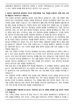 2025 DB손해보험 영업관리 자기소개서와 면접자료-2