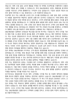 2025 DB손해보험 영업관리 자기소개서와 면접자료-3