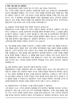 2025 DB손해보험 영업관리 자기소개서와 면접자료-4
