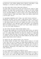 2025 DB손해보험 영업관리 자기소개서와 면접자료-5