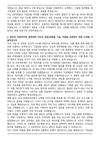2025 DB캐피탈 기업금융 자기소개서와 면접자료-2