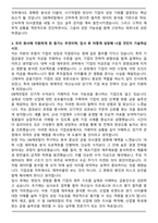 2025 DB캐피탈 기업금융 자기소개서와 면접자료-3