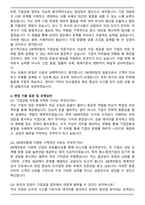 2025 DB캐피탈 기업금융 자기소개서와 면접자료-4