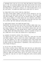 2025 DB캐피탈 기업금융 자기소개서와 면접자료-5