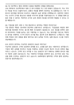 2025 DB캐피탈 기업금융 자기소개서와 면접자료-6