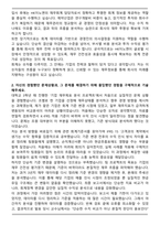 2025 HK이노엔 재무회계 자기소개서와 면접자료-2