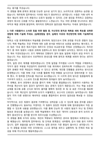 2025 HK이노엔 재무회계 자기소개서와 면접자료-3