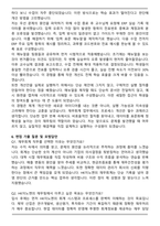 2025 HK이노엔 재무회계 자기소개서와 면접자료-5
