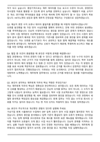 2025 HK이노엔 재무회계 자기소개서와 면접자료-6