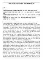 2025 삼진제약 [품질관리] 직무 자기소개서와 면접자료-1