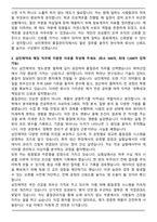 2025 삼진제약 [품질관리] 직무 자기소개서와 면접자료-2
