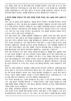 2025 삼진제약 [품질관리] 직무 자기소개서와 면접자료-3