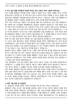 2025 삼진제약 [품질관리] 직무 자기소개서와 면접자료-4