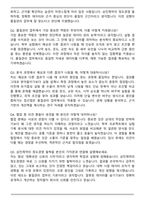 2025 삼진제약 [품질관리] 직무 자기소개서와 면접자료-5