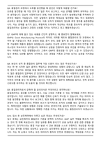 2025 삼진제약 [품질관리] 직무 자기소개서와 면접자료-6
