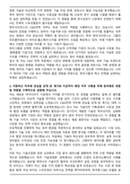 2025 한미사이언스 C&D전략 자기소개서와 면접자료-2