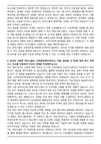 2025 한미사이언스 C&D전략 자기소개서와 면접자료-4