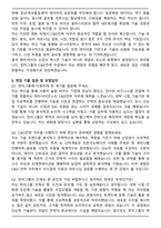 2025 한미사이언스 C&D전략 자기소개서와 면접자료-5