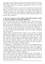2025 한화솔루션 재무팀 자기소개서와 면접자료-2