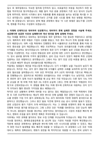 2025 한화솔루션 재무팀 자기소개서와 면접자료-3