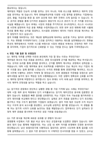 2025 한화솔루션 재무팀 자기소개서와 면접자료-4