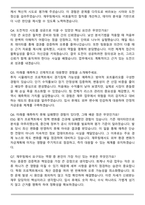 2025 한화솔루션 재무팀 자기소개서와 면접자료-5