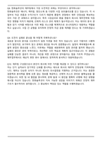 2025 한화솔루션 재무팀 자기소개서와 면접자료-6