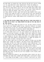 한화오션 2025 하반기 생산직 자기소개서와 면접자료-2