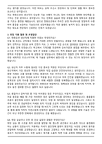한화오션 2025 하반기 생산직 자기소개서와 면접자료-3