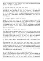 한화오션 2025 하반기 생산직 자기소개서와 면접자료-4