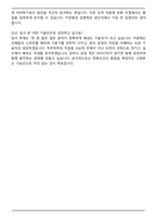 한화오션 2025 하반기 생산직 자기소개서와 면접자료-5