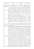 부모상담일지 - 만4세 2학기 부모면담일지 10명 20페이지-8