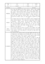부모상담일지 - 만4세 2학기 부모면담일지 10명 20페이지-14