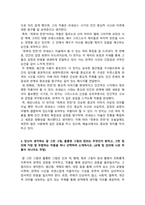 미술의이해와감상_가장 인상 깊고 흥미로웠던 장, 가장 흥미롭고 감동 받은 미술 작품, 잘 그린 그림, 훌륭한 그림의 정의, 미술을 잘 이해하고 감상하기 위한 역량-3