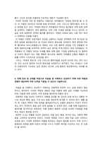 미술의이해와감상_가장 인상 깊고 흥미로웠던 장, 가장 흥미롭고 감동 받은 미술 작품, 잘 그린 그림, 훌륭한 그림의 정의, 미술을 잘 이해하고 감상하기 위한 역량-4