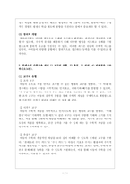 유아수학교육_12p_영유아 수학교육, 몬테소리 수학교육, 사회문화적 구성주의 이론, 규칙성과 관련된 개정 누리과정 교구 동화책 , NCTM Pre K-2-2