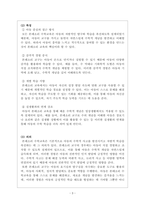 유아수학교육_12p_영유아 수학교육, 몬테소리 수학교육, 사회문화적 구성주의 이론, 규칙성과 관련된 개정 누리과정 교구 동화책 , NCTM Pre K-2-3